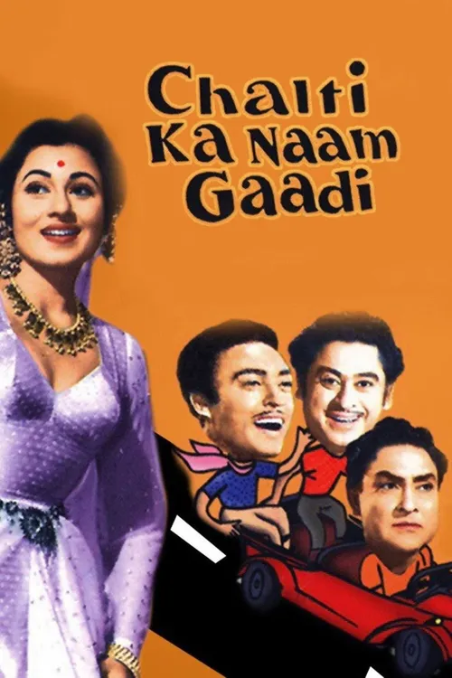 Chalti Ka Naam Gaadi (1958) पोस्टर