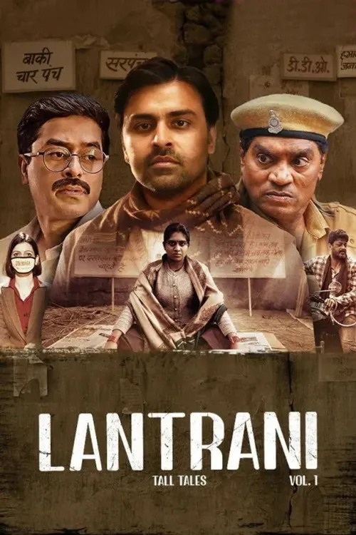 Lantrani (2024) poster