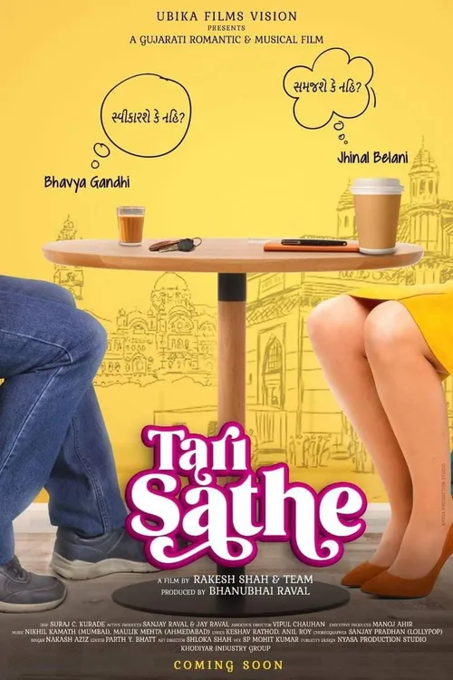Tari Sathe (2021) पोस्टर