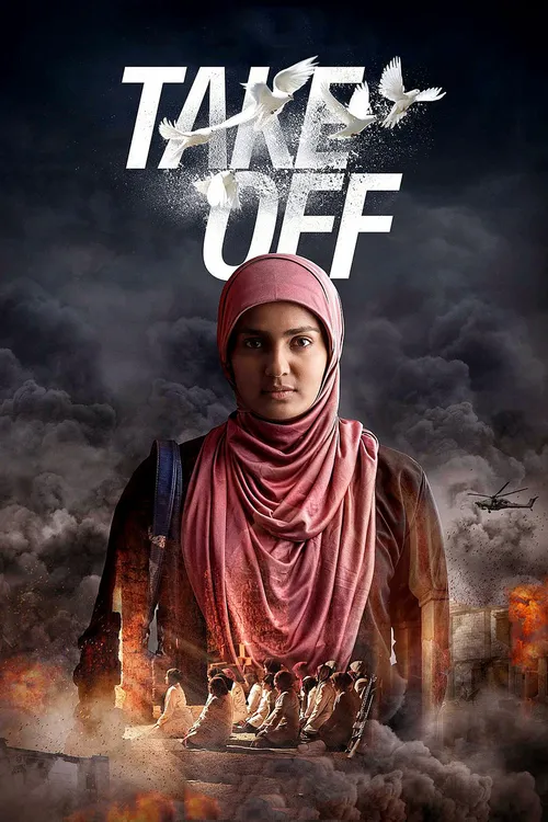 Take Off (2017) পোস্টার