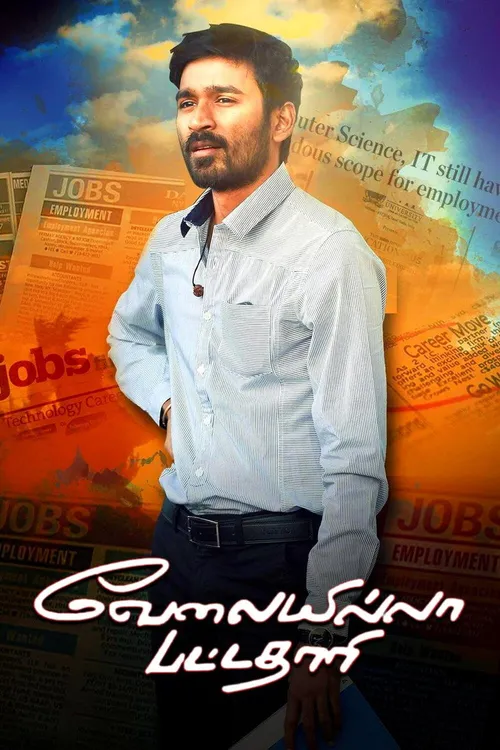 Velaiyilla Pattathari (2014) पोस्टर