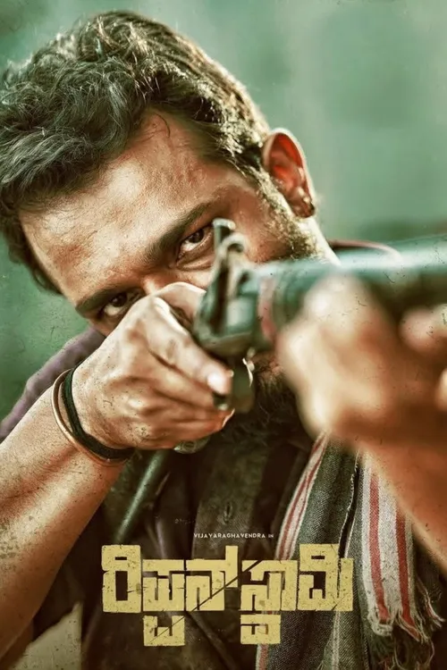 Rippan Swamy (2025) poster