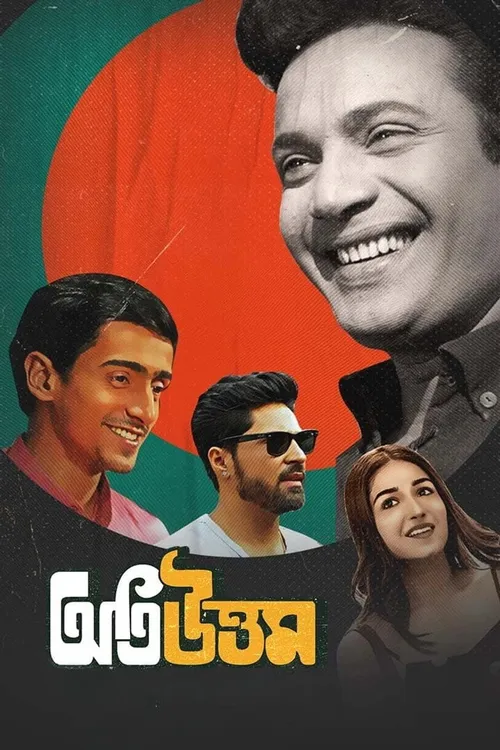 Oti Uttam (2024) पोस्टर