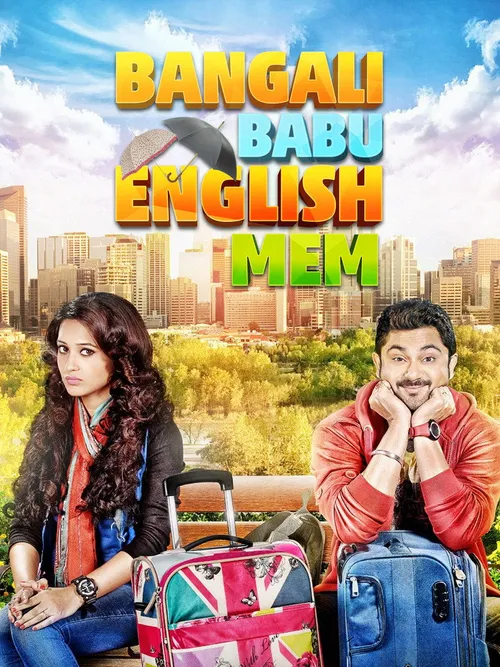Bangali Babu English Mem (2014) পোস্টার