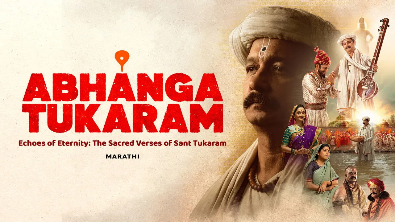 Abhanga Tukaram (2025) दृश्य