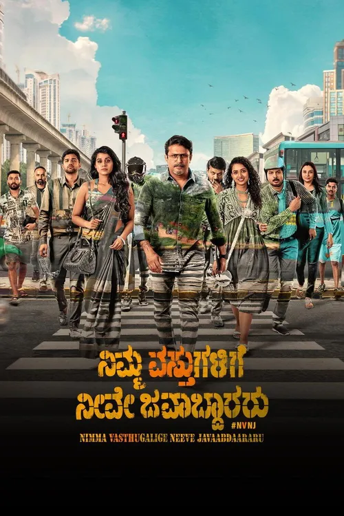 Nimma Vasthugalige Neeve Javaabdaararu (2025) পোস্টার