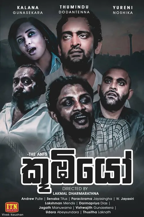 Koombiyo (2017) पोस्टर