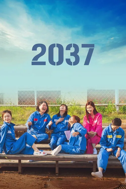 2037 (2022) পোস্টার