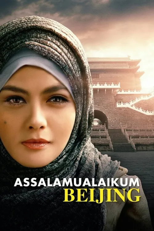 Assalamualaikum Beijing (2014) poster