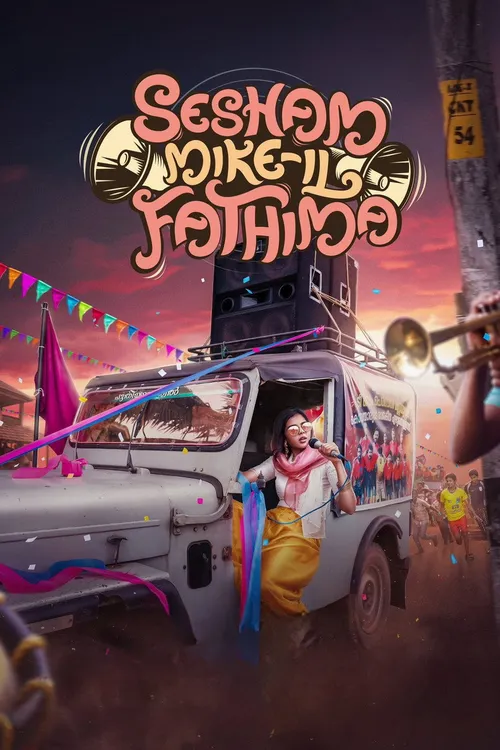 Sesham Mike-il Fathima (2023) পোস্টার