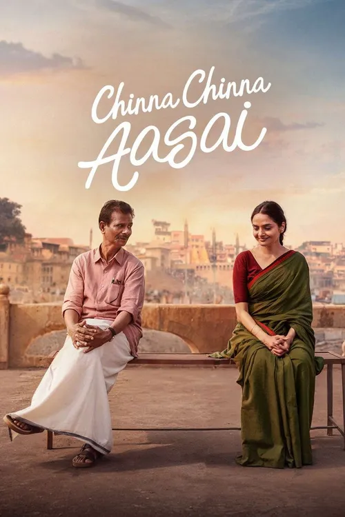 Chinna Chinna Aasai (2026) पोस्टर