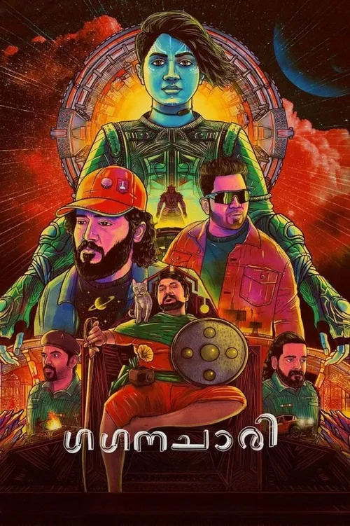 Gaganachari (2024) poster
