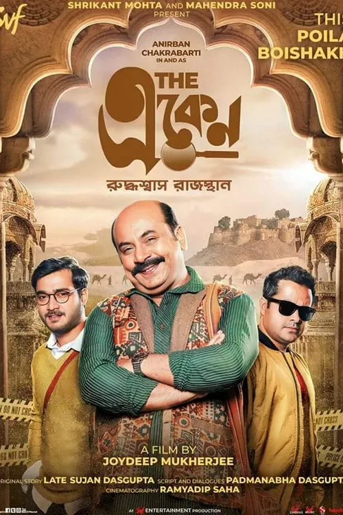 The Eken: Ruddhaswas Rajasthan (2023) পোস্টার