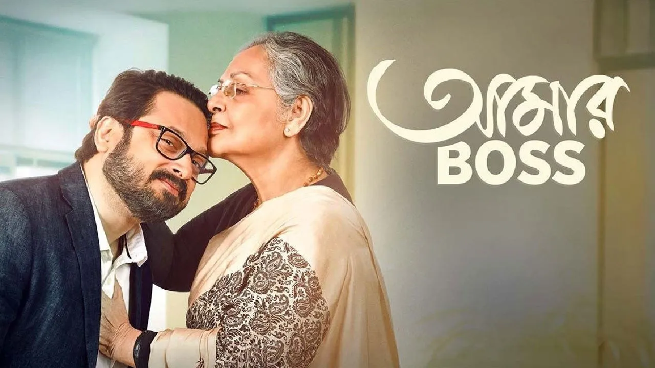 Aamar Boss (2025) still