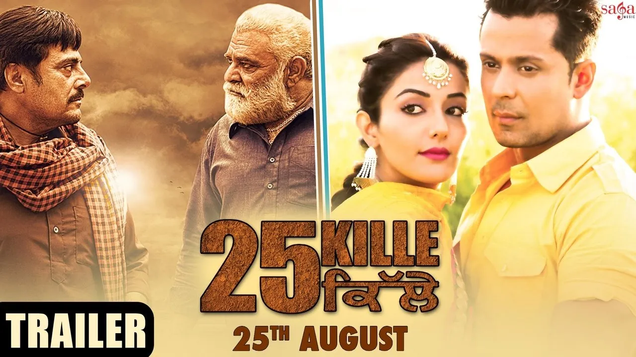 25 Kille (2016) दृश्य