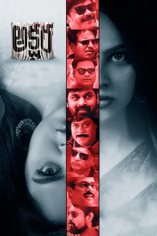 Akshara (2021) পোস্টার