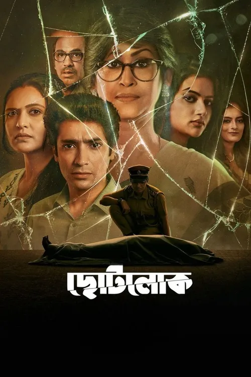 Chhotolok (2023) पोस्टर