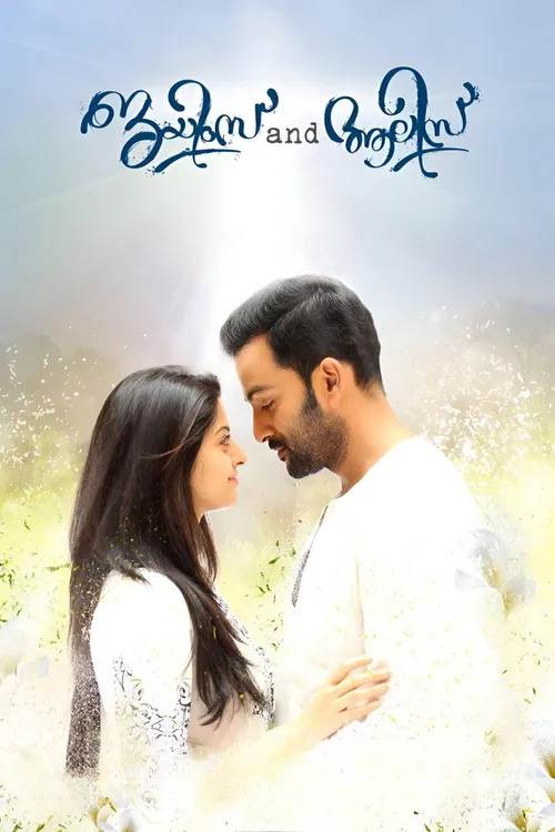 James and Alice (2016) poster