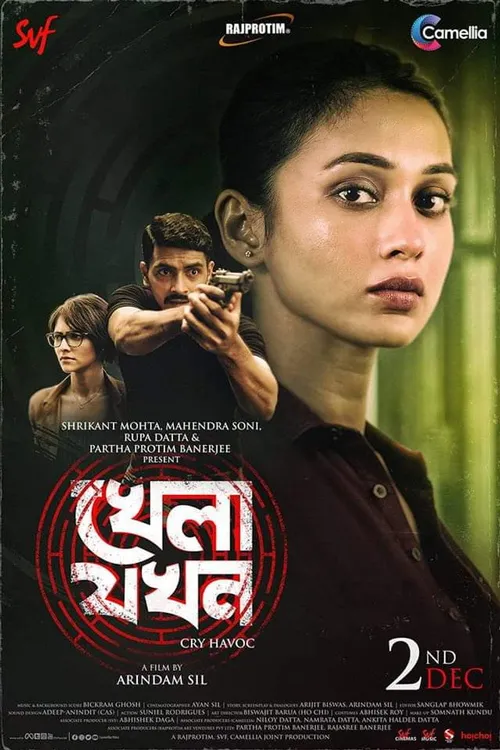 Khela Jawkhon (2022) পোস্টার