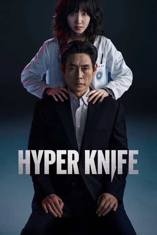 Hyper Knife (2025) पोस्टर