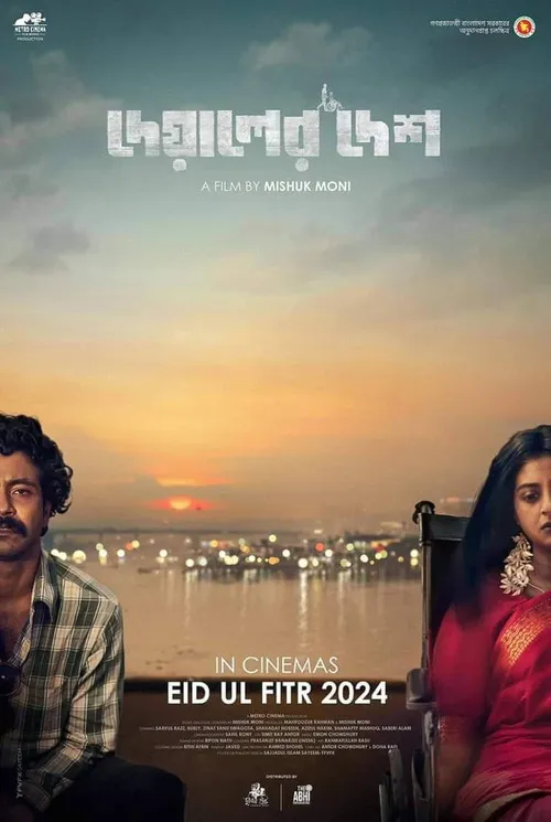 Deyaler Desh (2024) poster