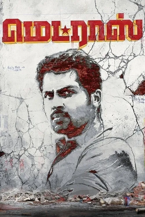Madras (2014) poster