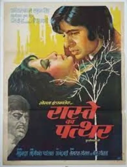 Raaste Kaa Patthar (1972) পোস্টার