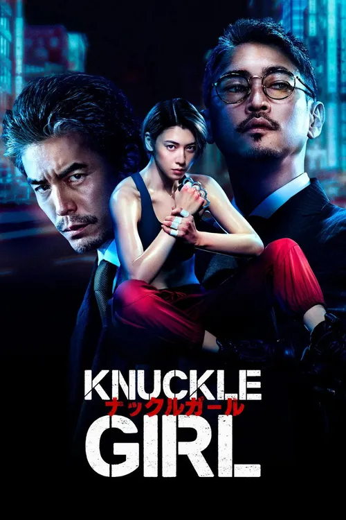 Knuckle Girl (2023) পোস্টার
