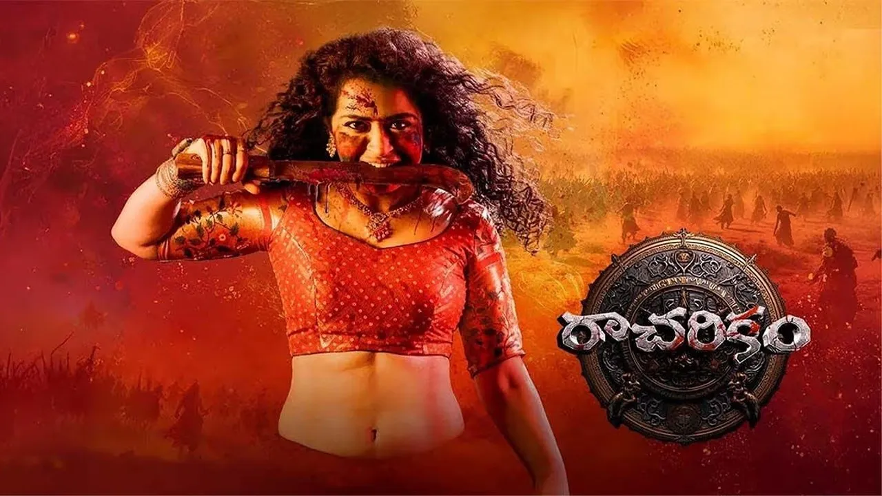 Racharikam (2025) দৃশ্য