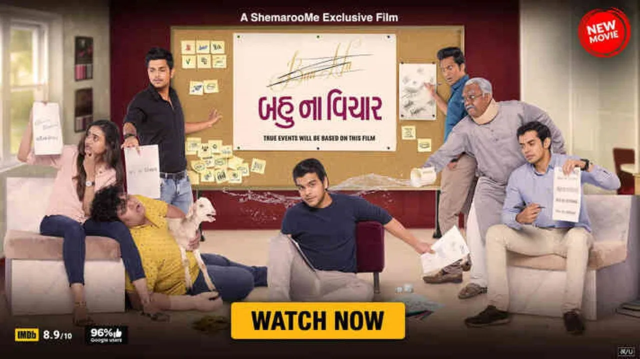 Bau Na Vichaar (2019) দৃশ্য