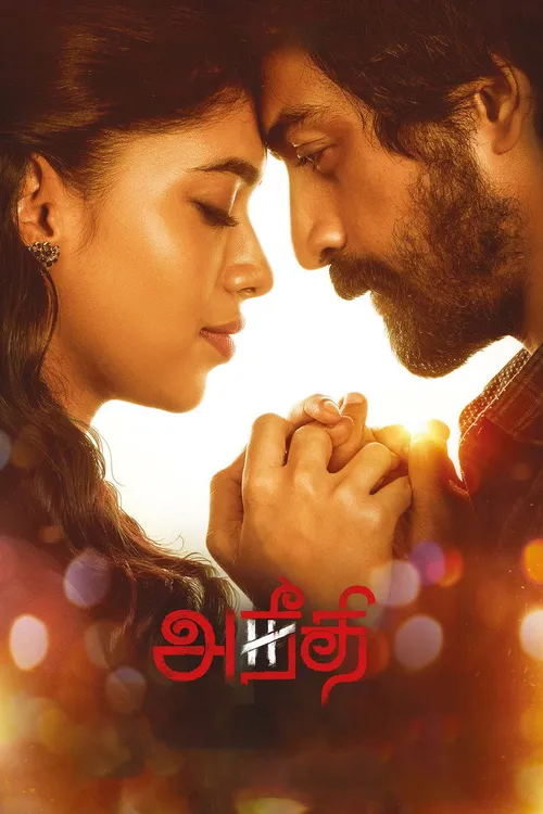 Aneethi (2023) পোস্টার