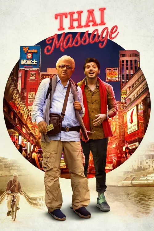 Thai Massage (2022) পোস্টার