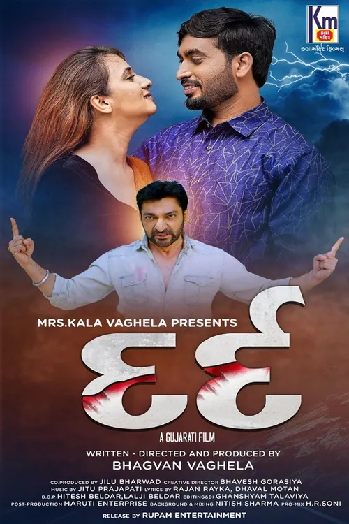 Dard (2022) পোস্টার
