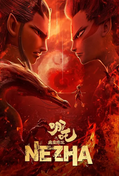 Ne Zha (2019) পোস্টার