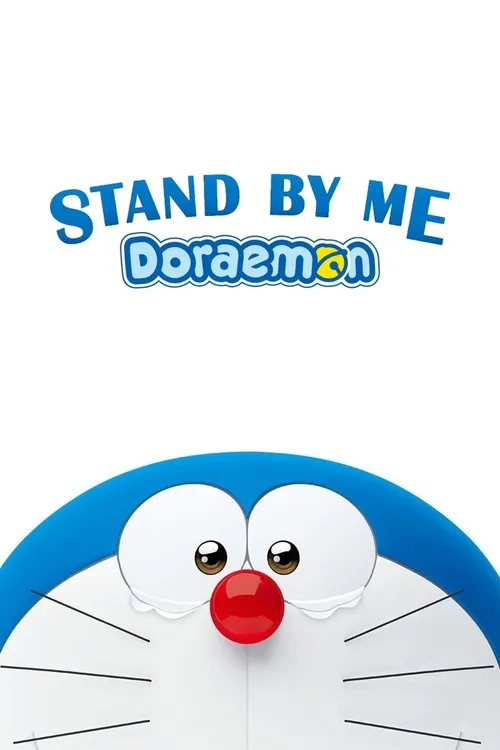 Stand by Me Doraemon (2014) poster