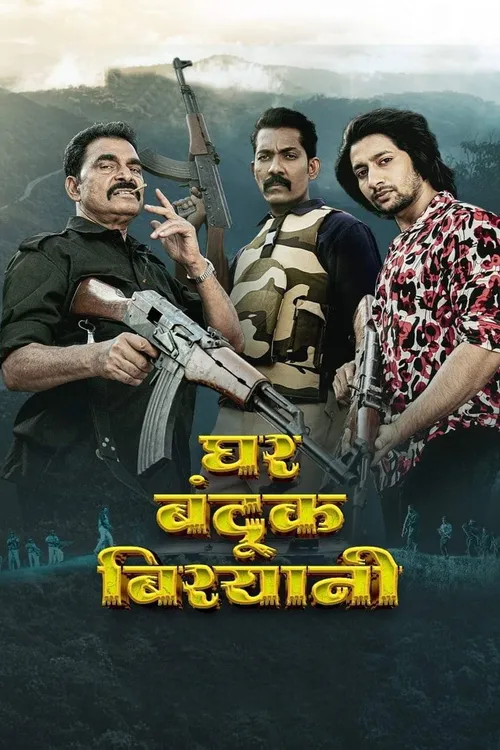 Ghar Banduk Biryani (2023) पोस्टर