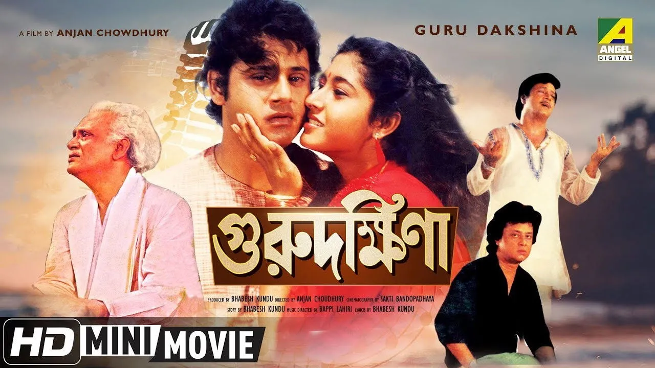 Guru Dakshina (1987) still