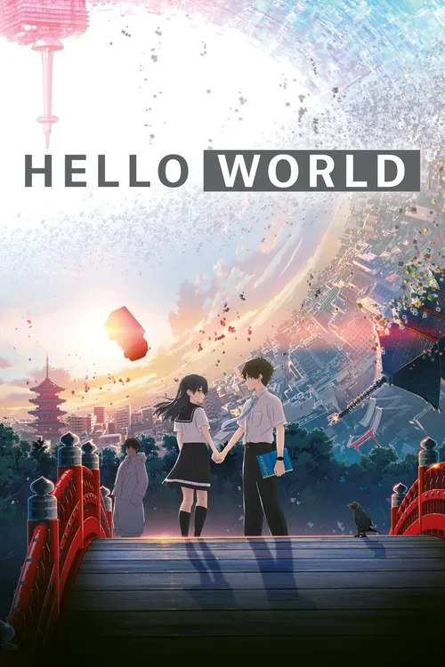 Hello World (2019) পোস্টার
