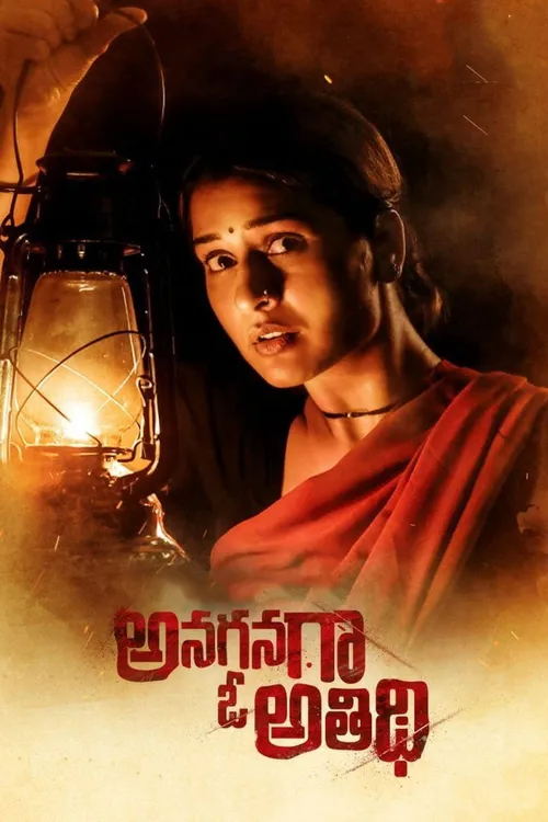 Anaganaga O Athidhi (2020) পোস্টার
