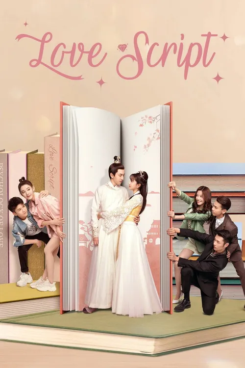 Love Script (2020) पोस्टर