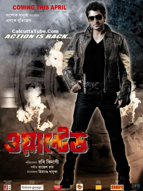 Wanted (2010) पोस्टर