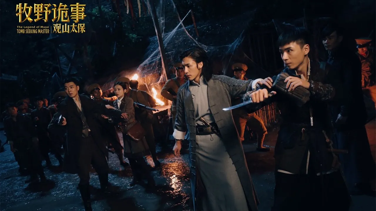 Mystery of Muye: The Guardian of the Mountain (2021) दृश्य