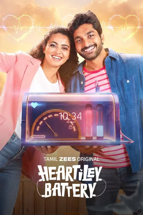 Heartiley Battery (2025) পোস্টার
