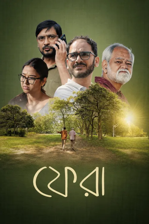 Phera (2026) পোস্টার