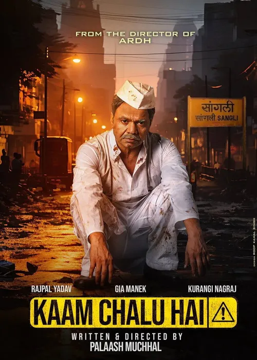 Kaam Chalu Hai (2024) पोस्टर