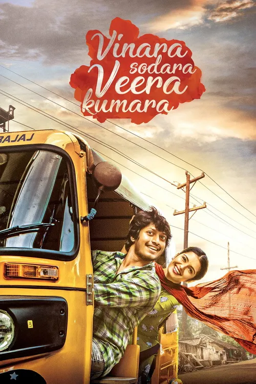 Vinara Sodara Veera Kumara (2019) পোস্টার