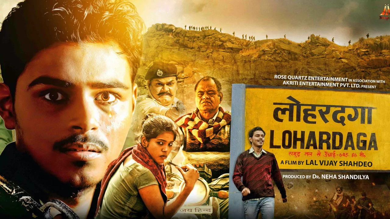 Lohardaga (2023) दृश्य