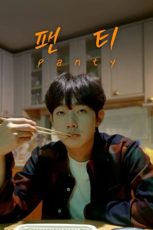 Panty (2024) poster
