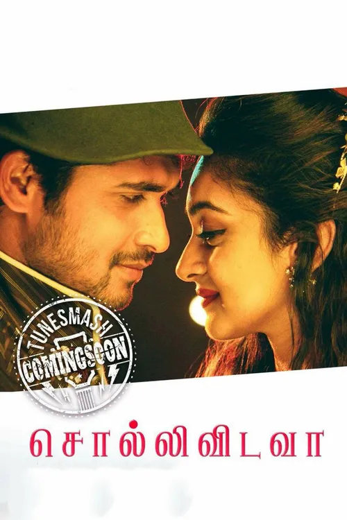 Sollividava (2018) পোস্টার