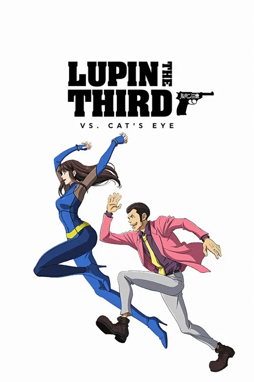 LUPIN THE 3rd vs. CAT'S EYE (2023) poster